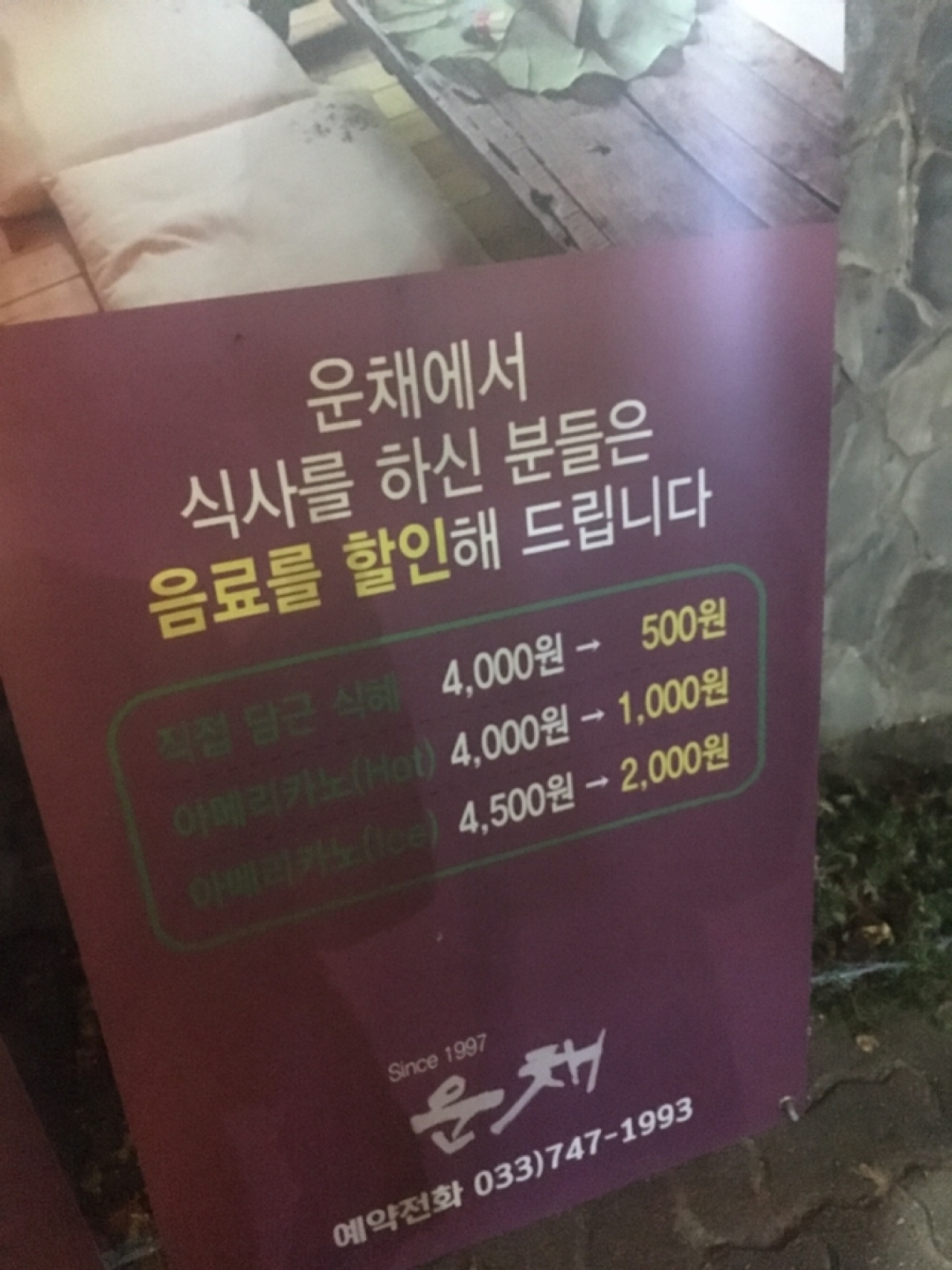 운채 매장 방문 후 남겨주신 고객 리뷰 사진입니다.