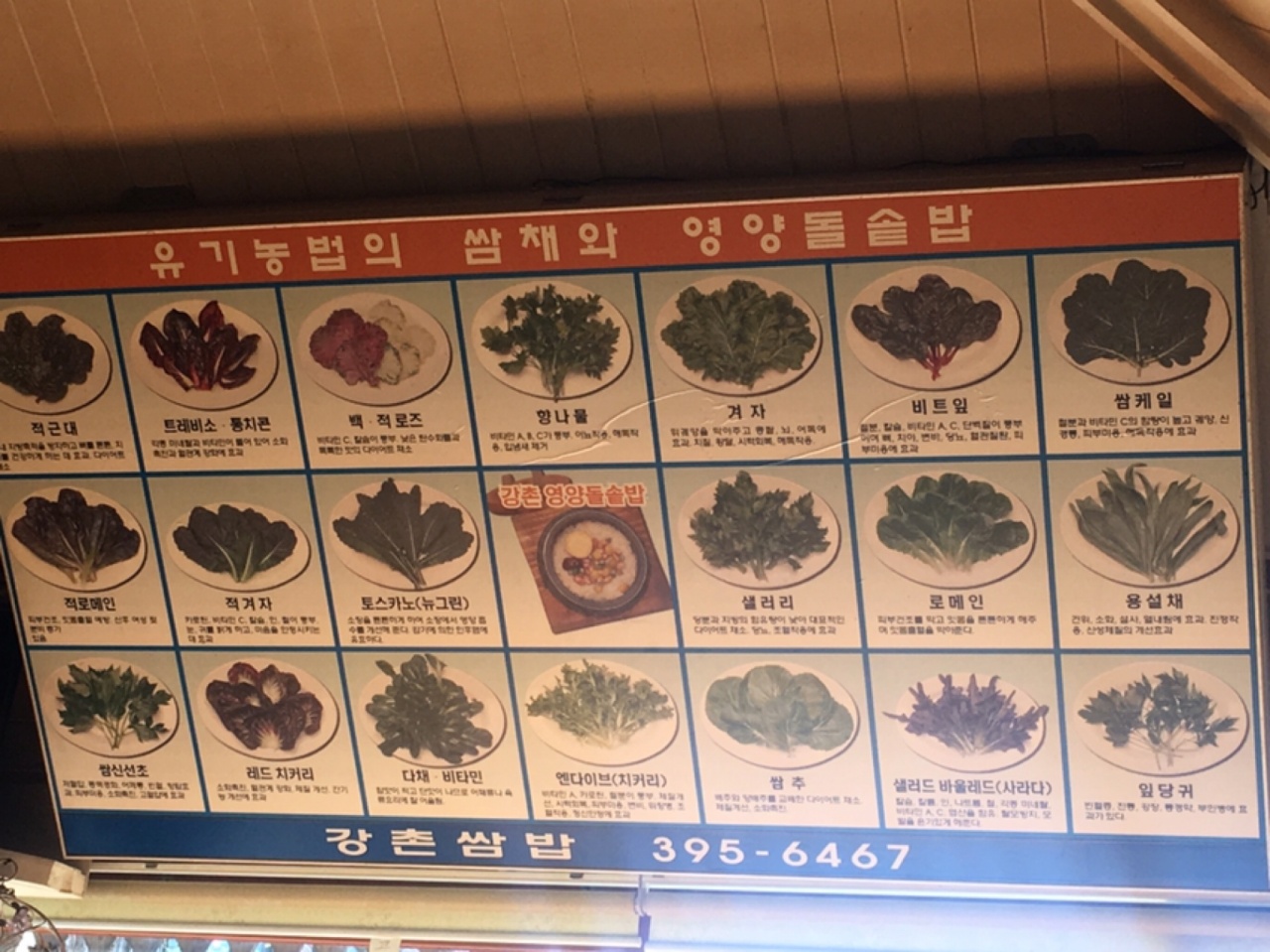 강촌쌈밥 매장 방문 후 남겨주신 고객 리뷰 사진입니다.