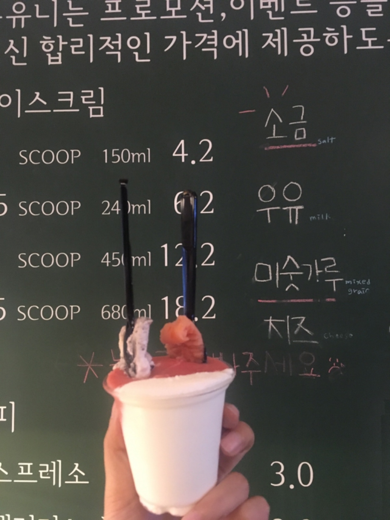 우유니아이스크림 매장 방문 후 남겨주신 고객 리뷰 사진입니다.