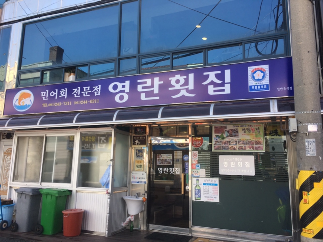 영란횟집 매장 방문 후 남겨주신 고객 리뷰 사진입니다.