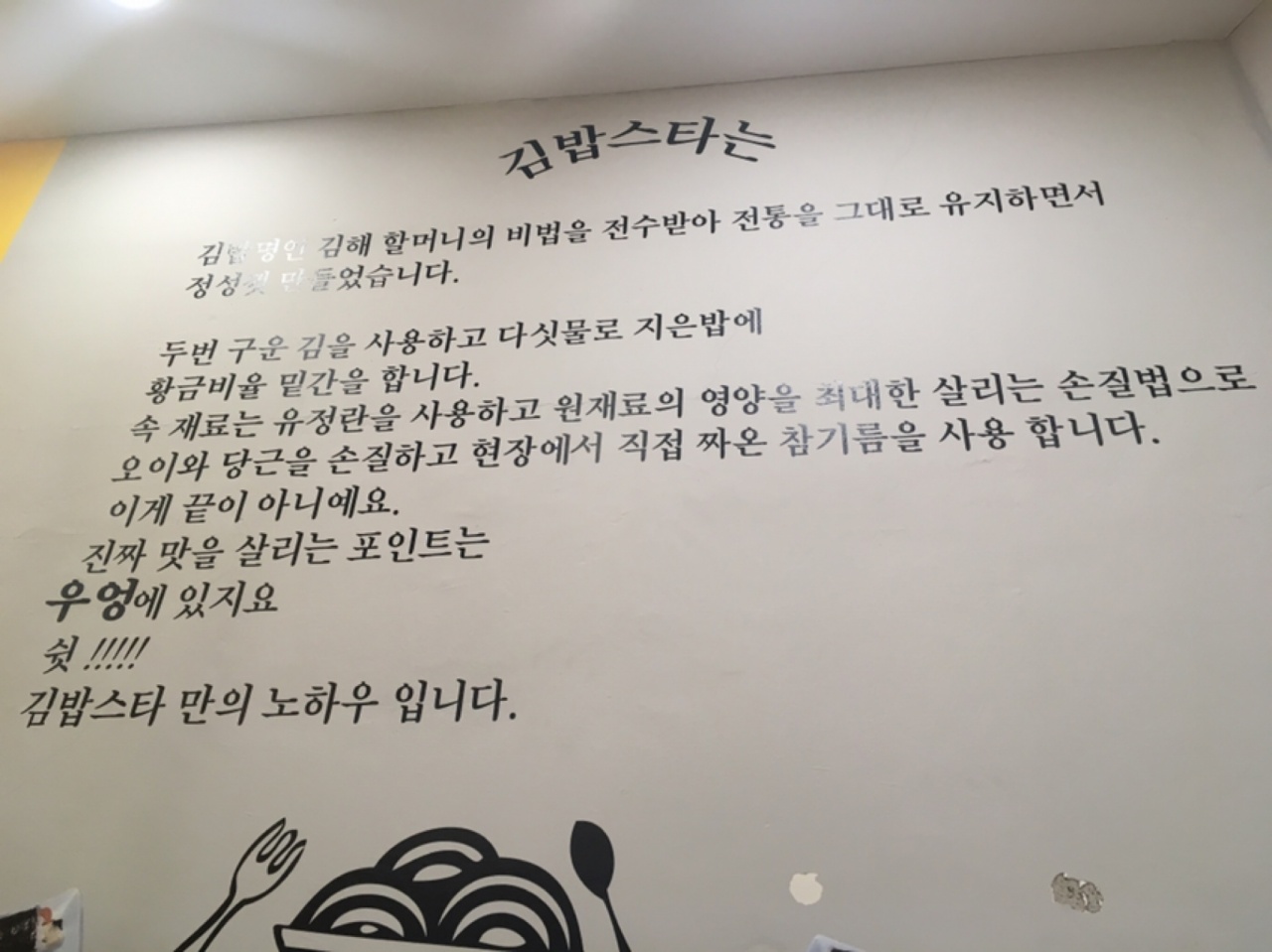 김밥스타 매장 방문 후 남겨주신 고객 리뷰 사진입니다.