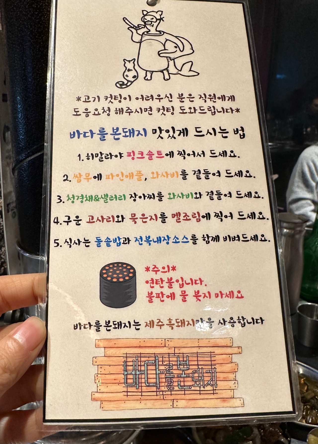 바다를본돼지 매장 방문 후 남겨주신 고객 리뷰 사진입니다.