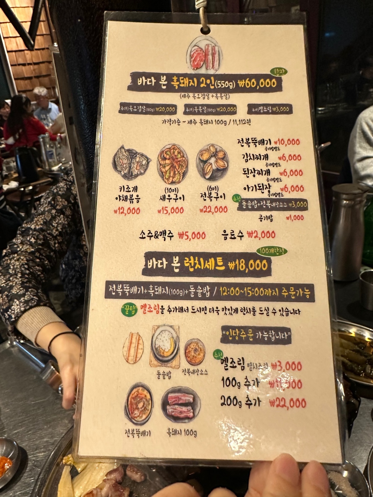 바다를본돼지 매장 방문 후 남겨주신 고객 리뷰 사진입니다.