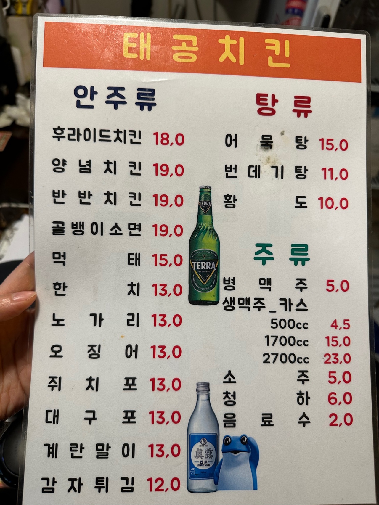 태공호프치킨 매장 방문 후 남겨주신 고객 리뷰 사진입니다.