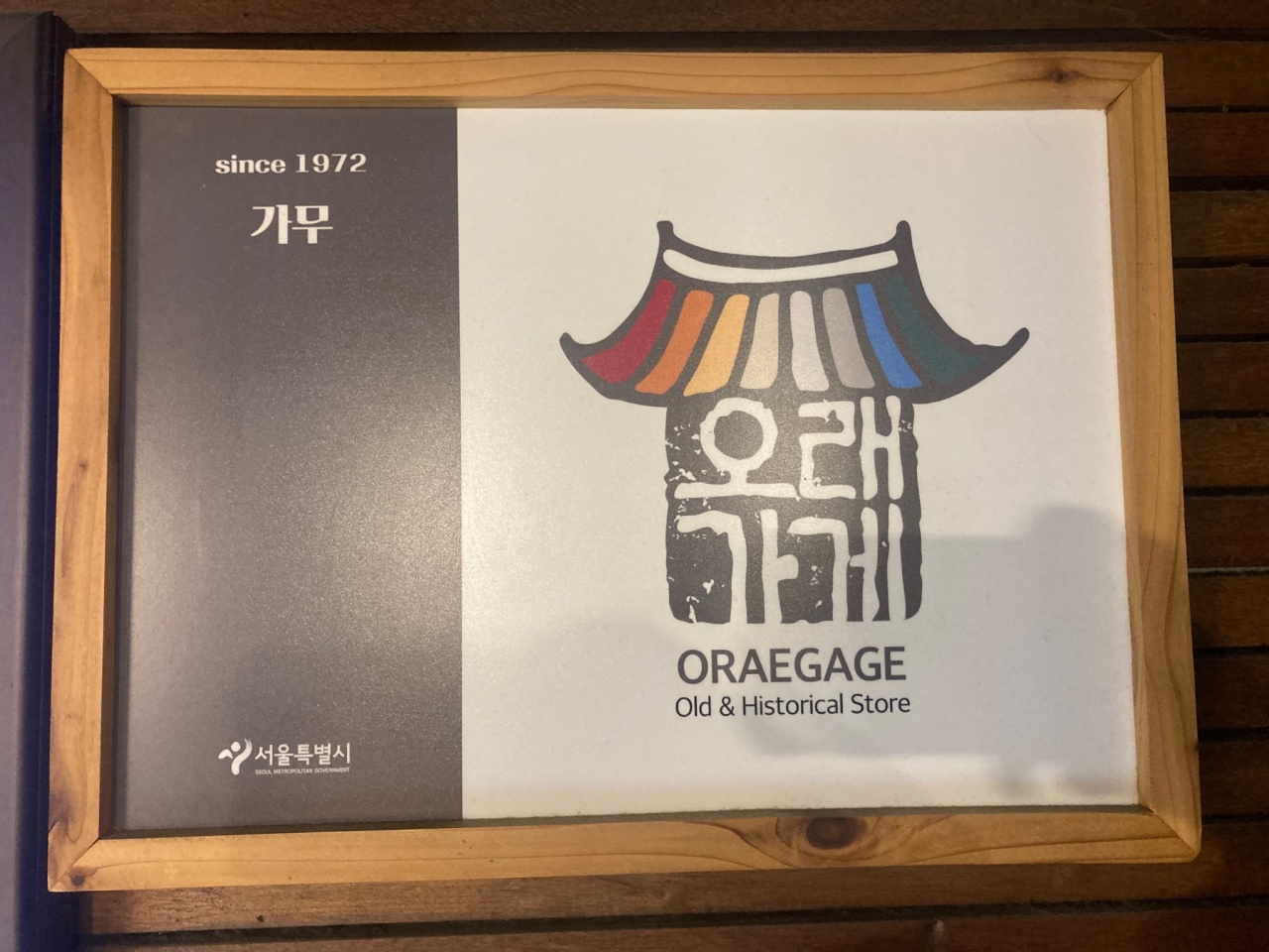 가무 매장 방문 후 남겨주신 고객 리뷰 사진입니다.