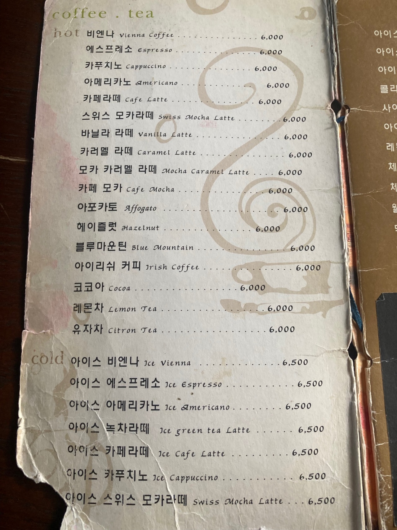 가무 매장 방문 후 남겨주신 고객 리뷰 사진입니다.