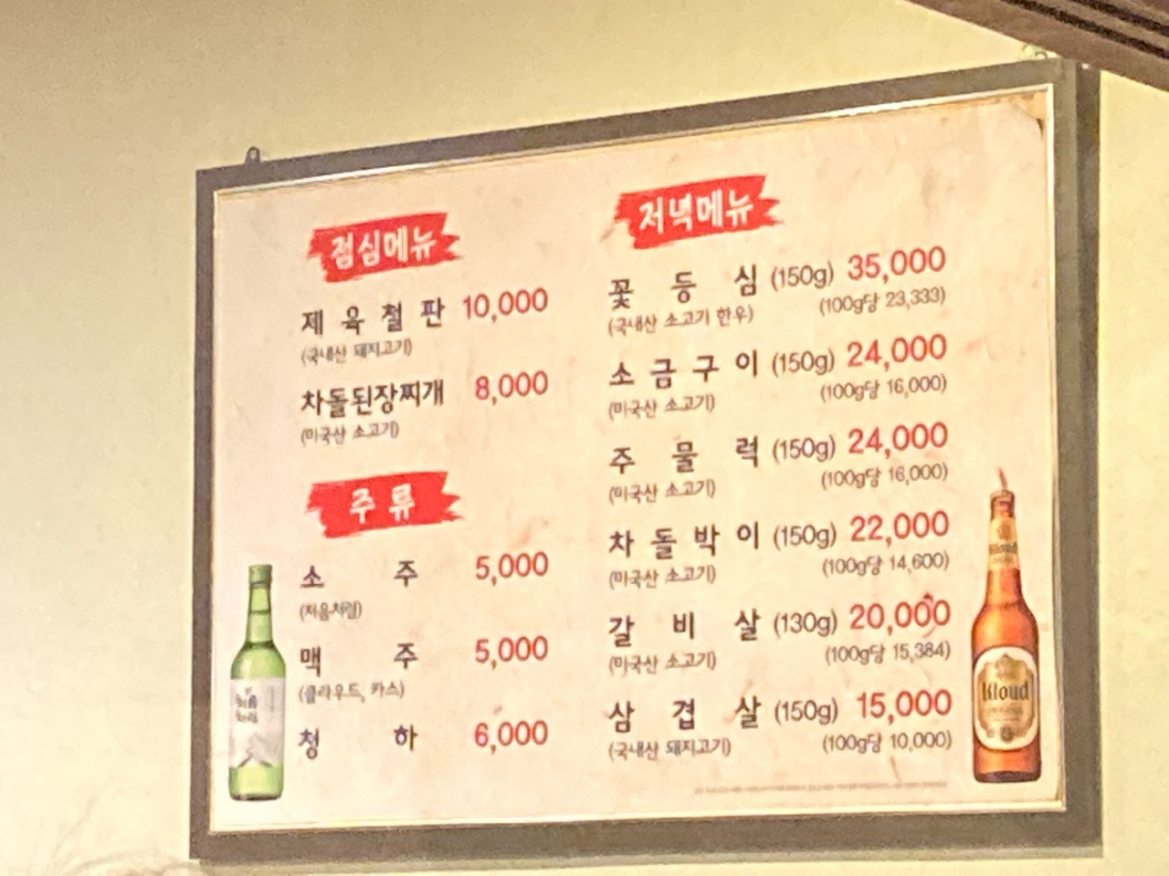 대원집 매장 방문 후 남겨주신 고객 리뷰 사진입니다.