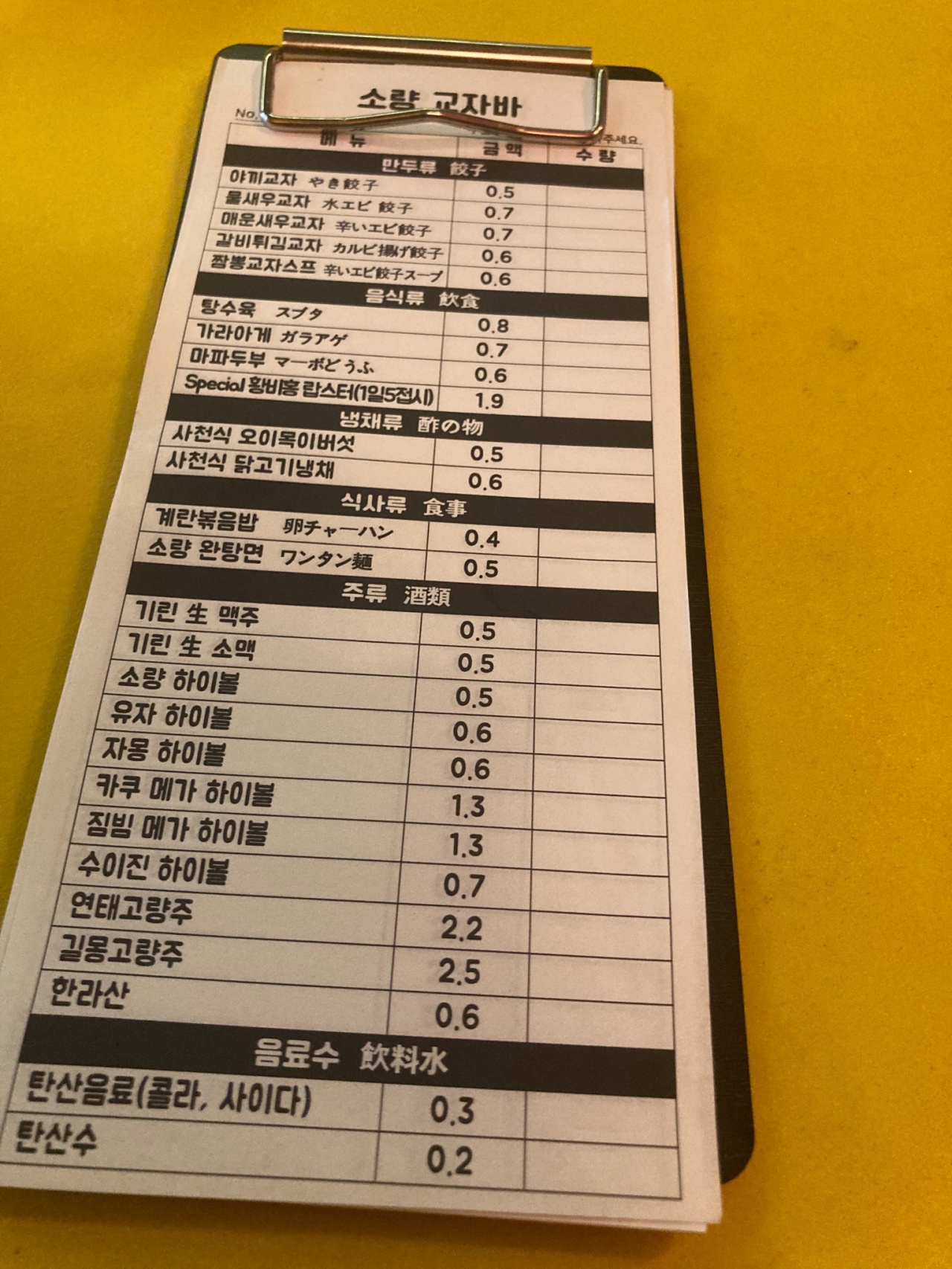 미스타교자 매장 방문 후 남겨주신 고객 리뷰 사진입니다.