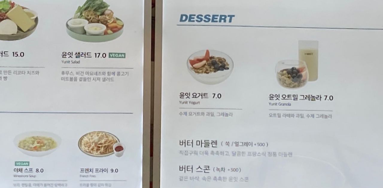 윤잇 매장 방문 후 남겨주신 고객 리뷰 사진입니다.