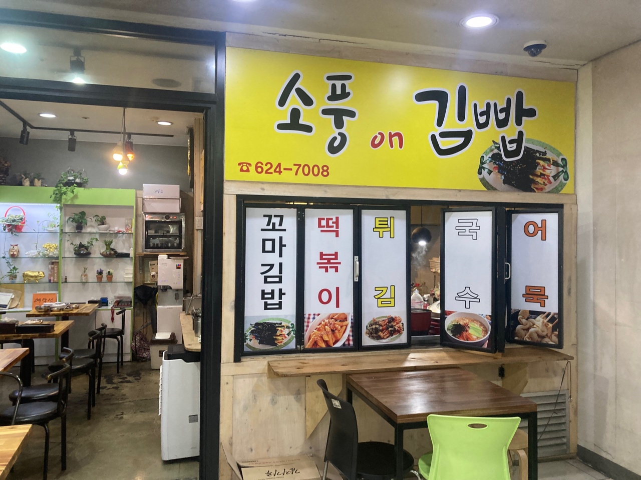 서브2