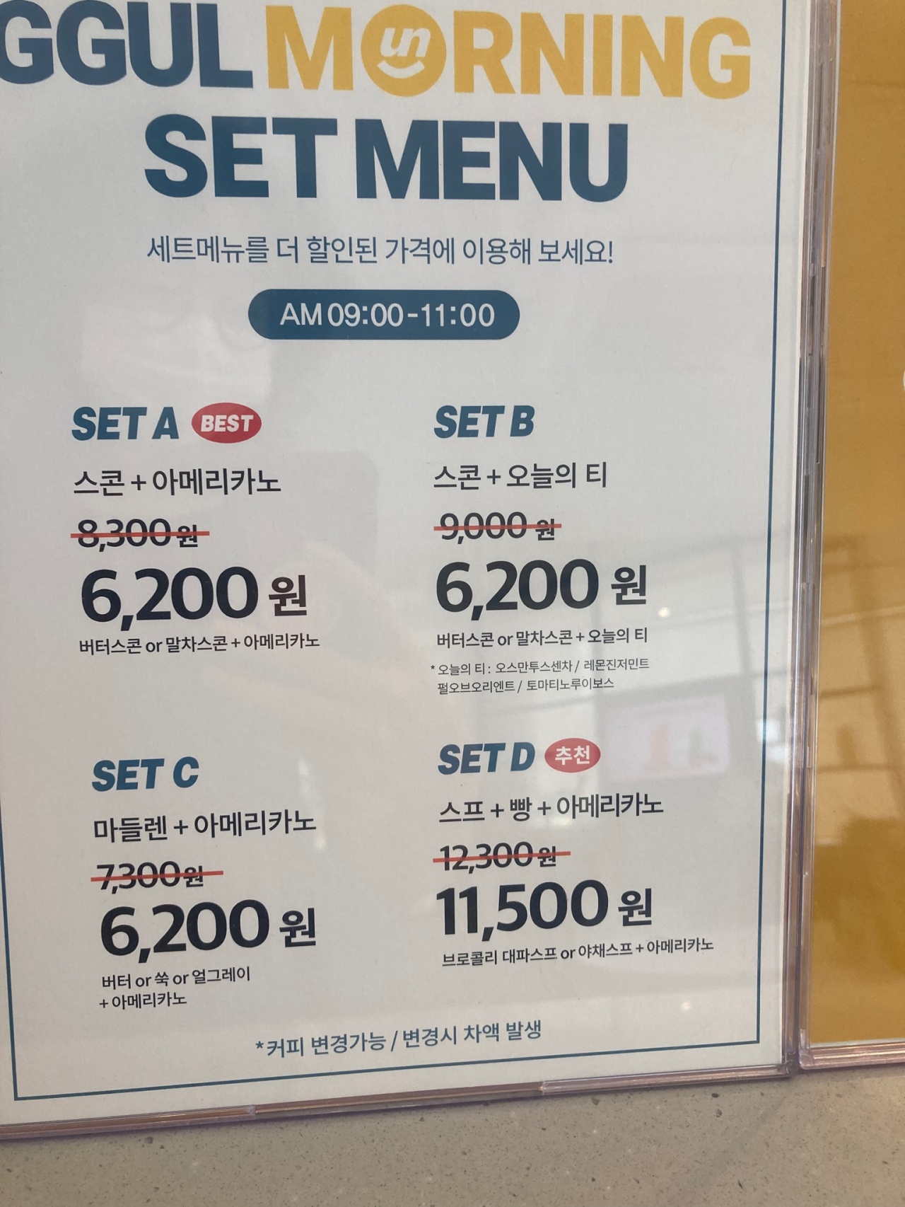 윤잇 매장 방문 후 남겨주신 고객 리뷰 사진입니다.