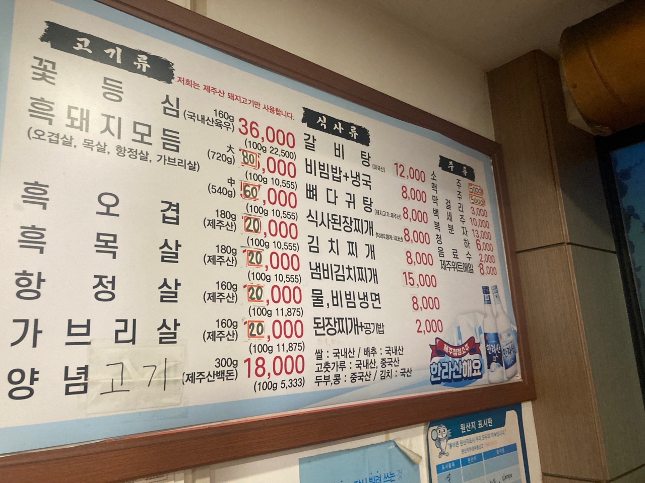 제주 포도원흑돼지  매장 방문 후 남겨주신 고객 리뷰 사진입니다.