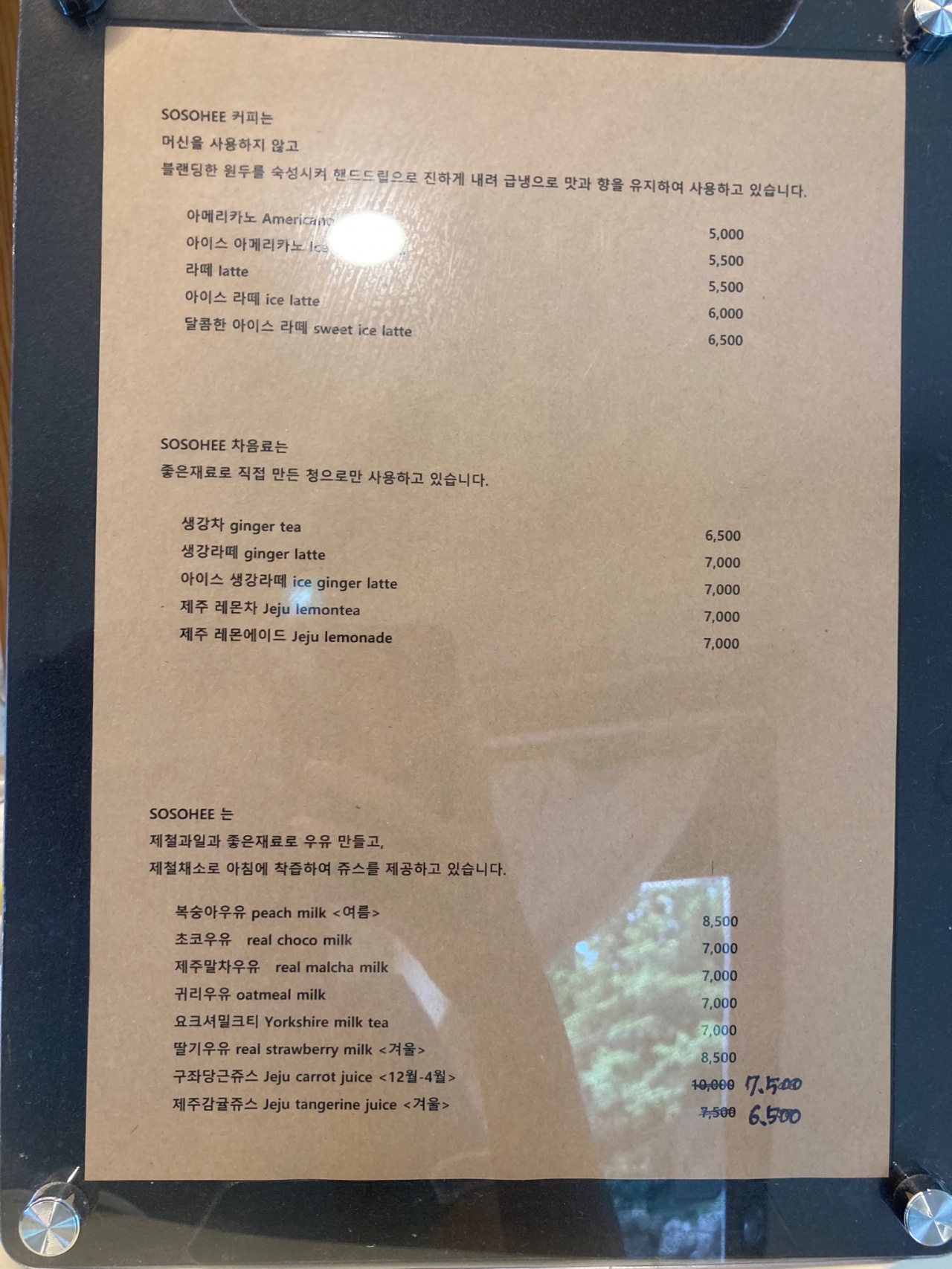소소희 매장 방문 후 남겨주신 고객 리뷰 사진입니다.