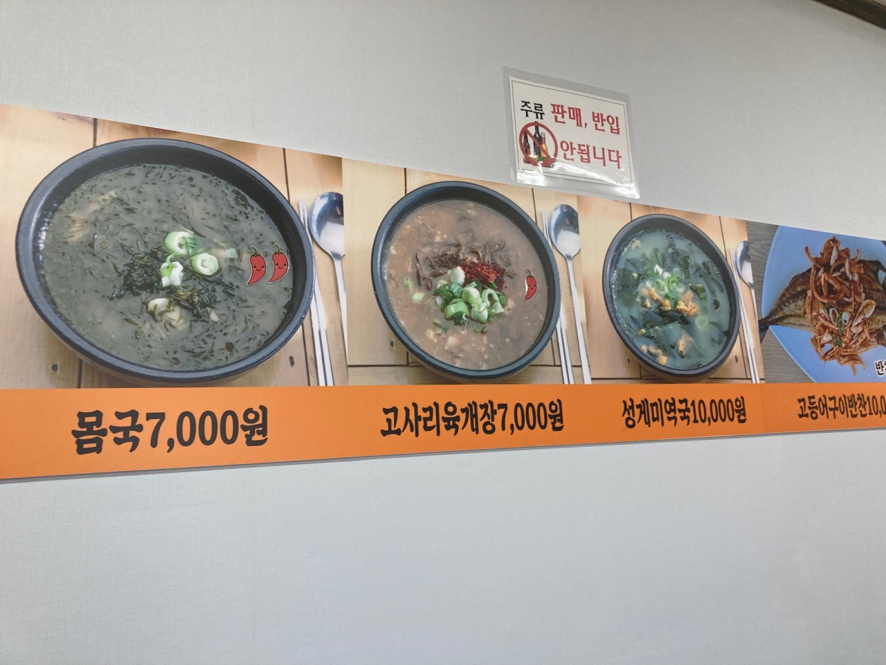 김희선제주몸국 매장 방문 후 남겨주신 고객 리뷰 사진입니다.