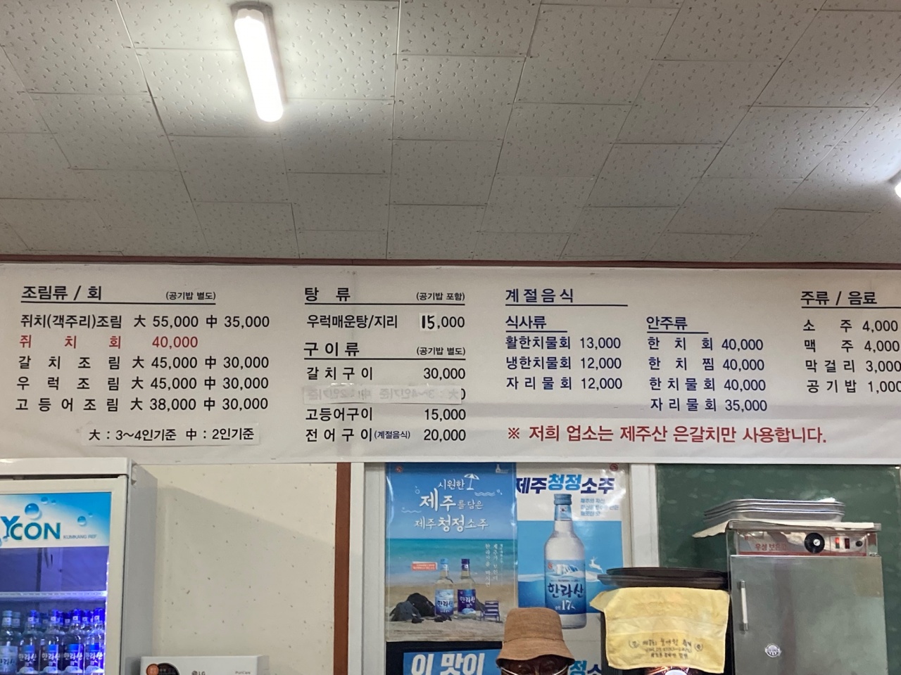 황해식당 갈치조림 매장 방문 후 남겨주신 고객 리뷰 사진입니다.