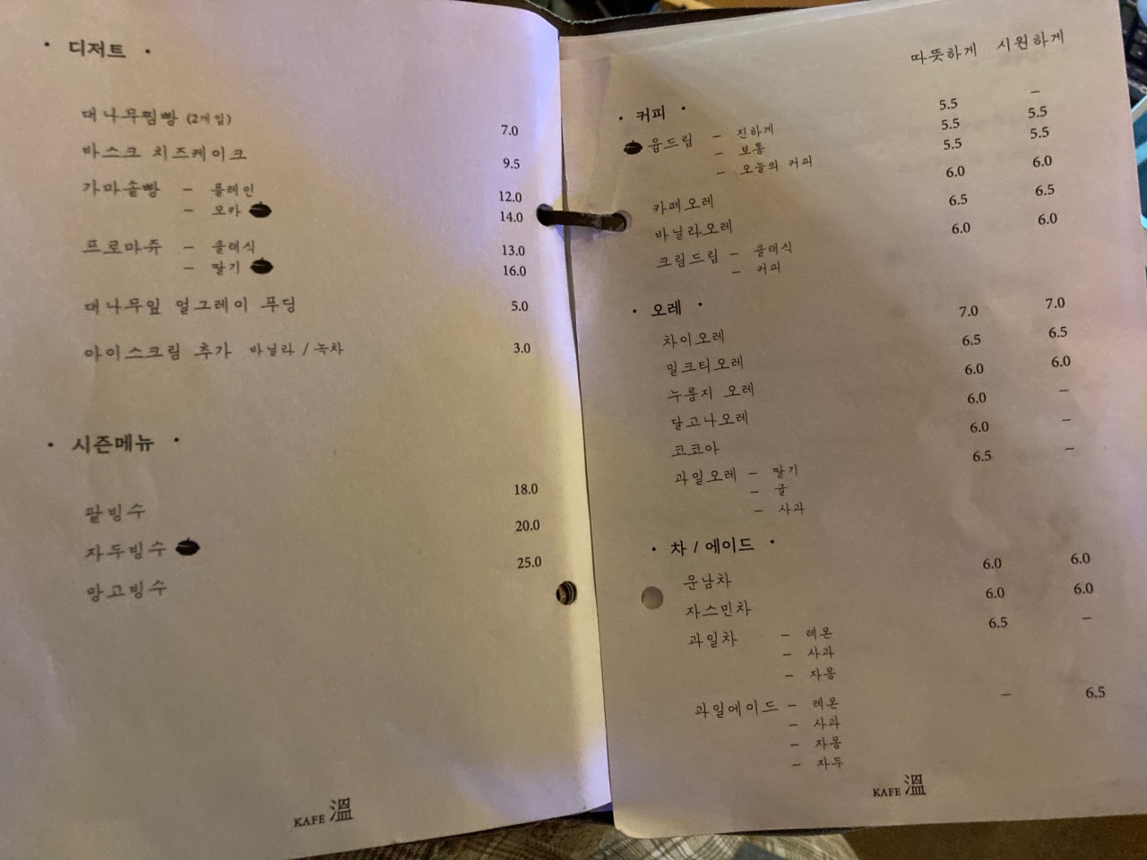온 매장 방문 후 남겨주신 고객 리뷰 사진입니다.