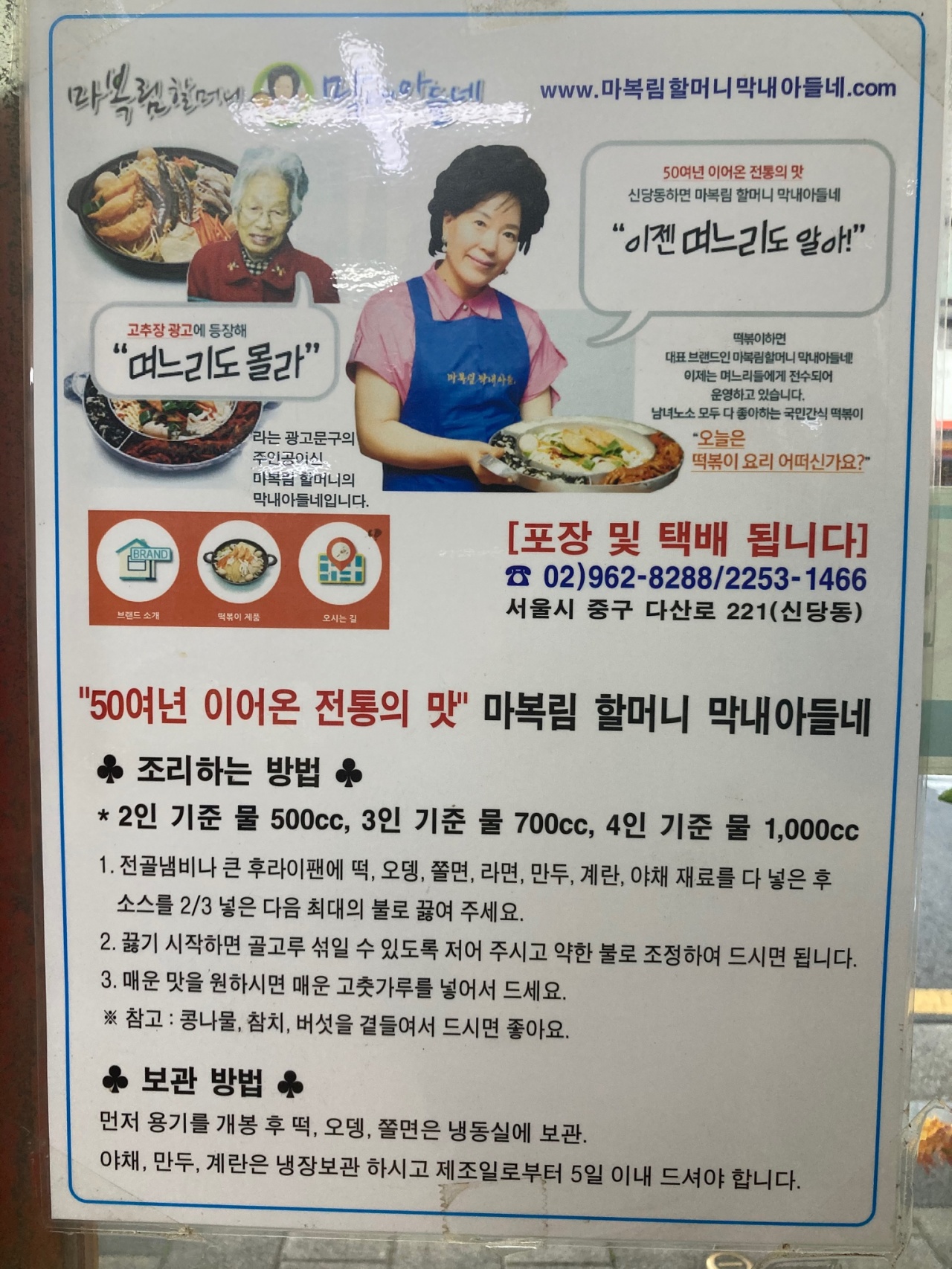 마복림할머니 막내아들네 매장 방문 후 남겨주신 고객 리뷰 사진입니다.