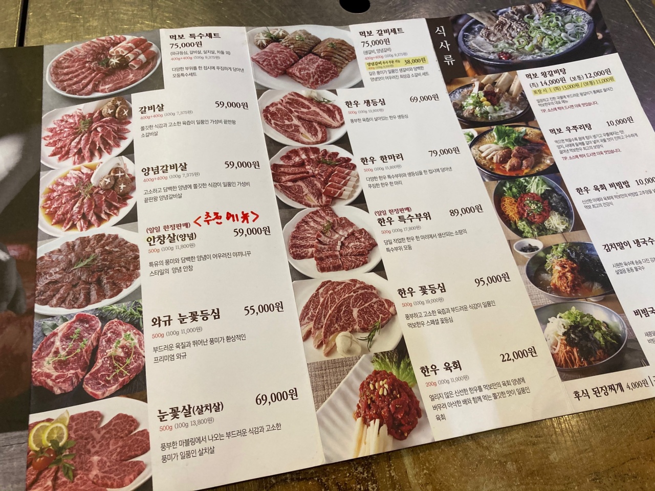 먹보한우 매장 방문 후 남겨주신 고객 리뷰 사진입니다.