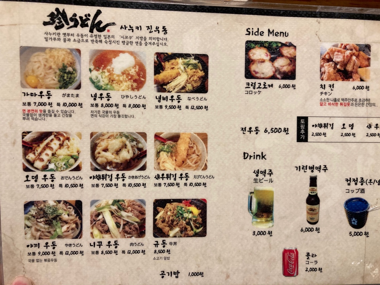 진우동 매장 방문 후 남겨주신 고객 리뷰 사진입니다.