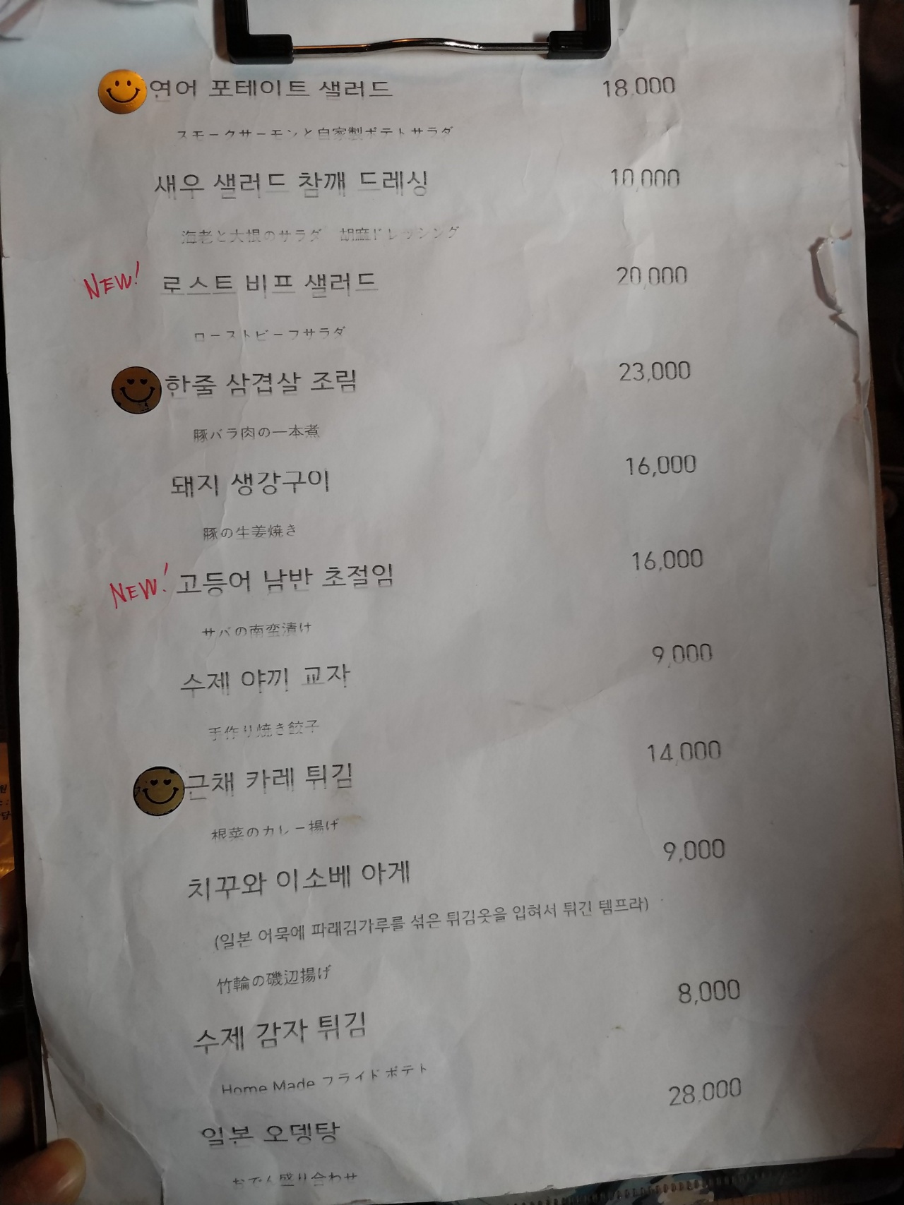 을지로 유카네 매장 방문 후 남겨주신 고객 리뷰 사진입니다.