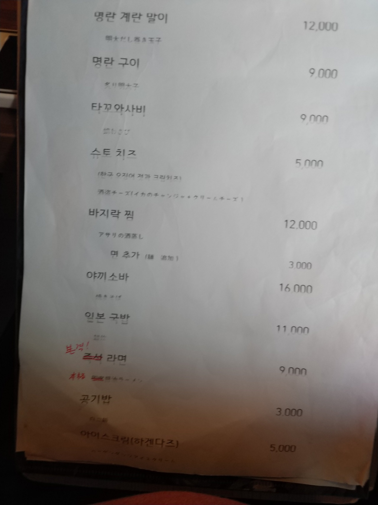 을지로 유카네 매장 방문 후 남겨주신 고객 리뷰 사진입니다.