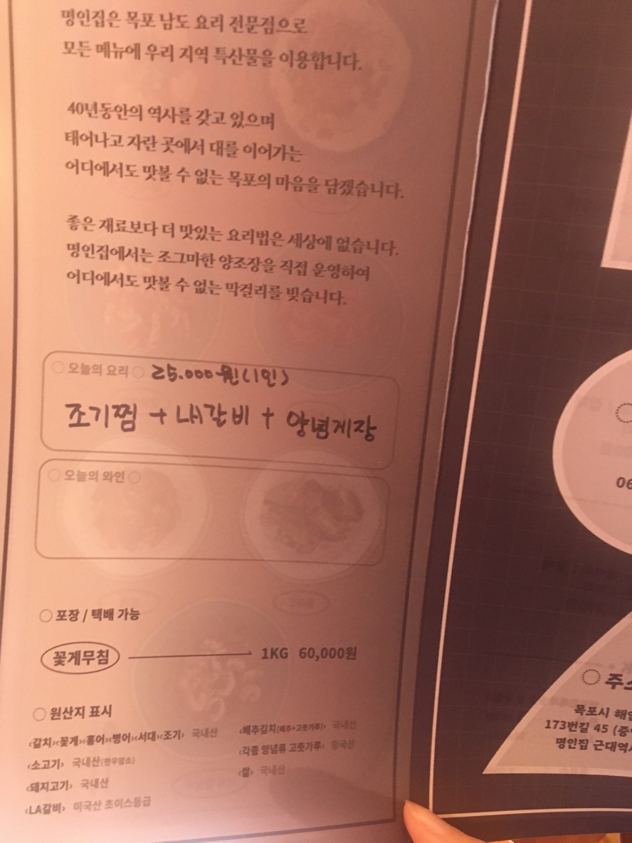 명인집 매장 방문 후 남겨주신 고객 리뷰 사진입니다.