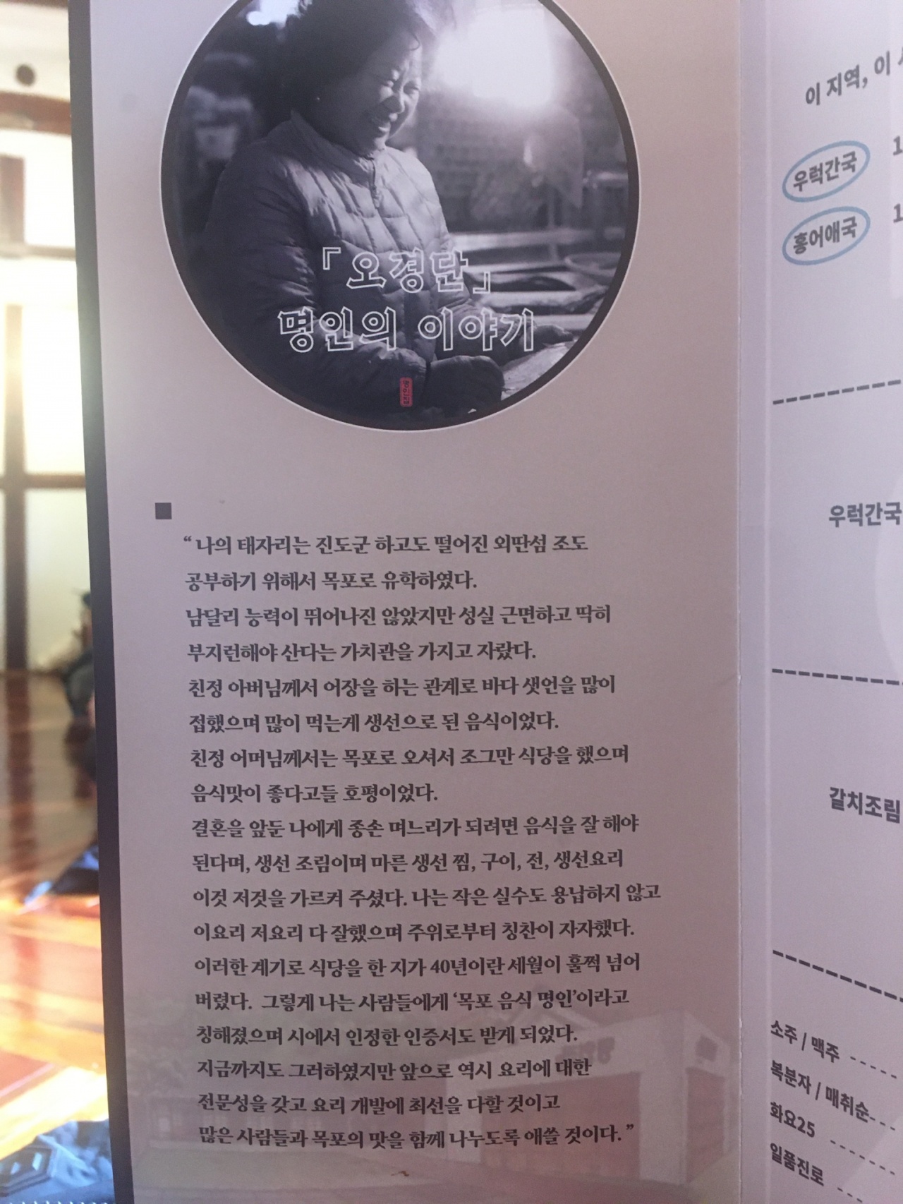 명인집 매장 방문 후 남겨주신 고객 리뷰 사진입니다.