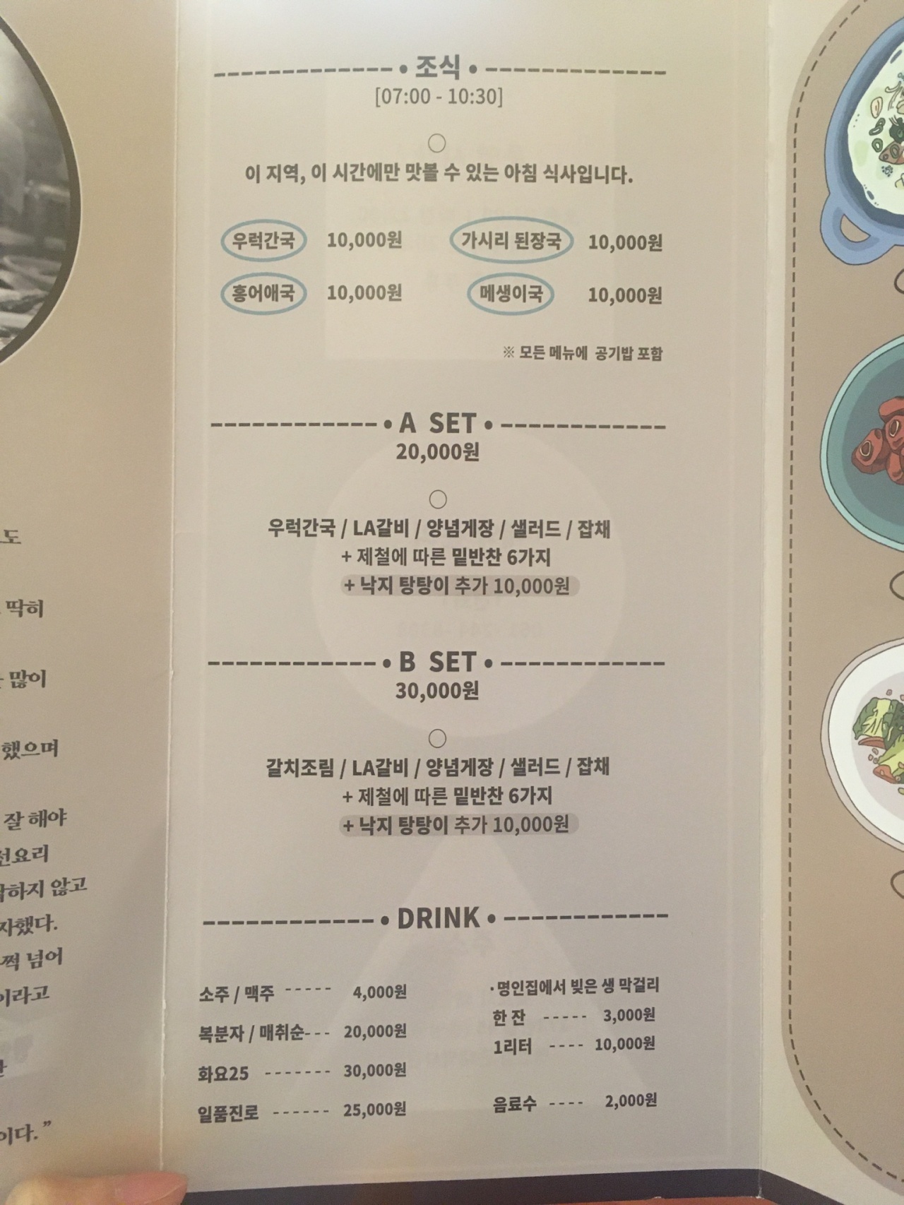 명인집 매장 방문 후 남겨주신 고객 리뷰 사진입니다.