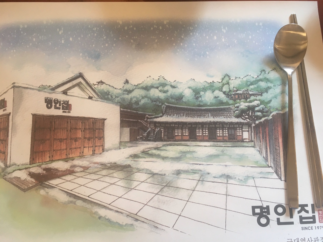 명인집 매장 방문 후 남겨주신 고객 리뷰 사진입니다.