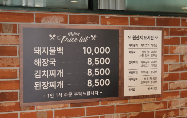 송림식당 매장 방문 후 남겨주신 고객 리뷰 사진입니다.