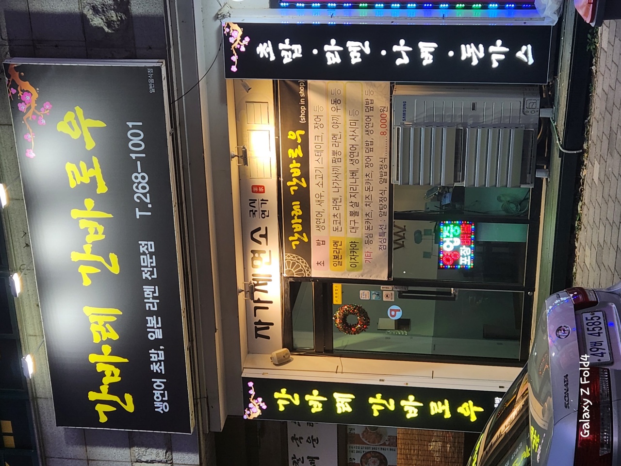 간바레간바로우 매장 방문 후 남겨주신 고객 리뷰 사진입니다.
