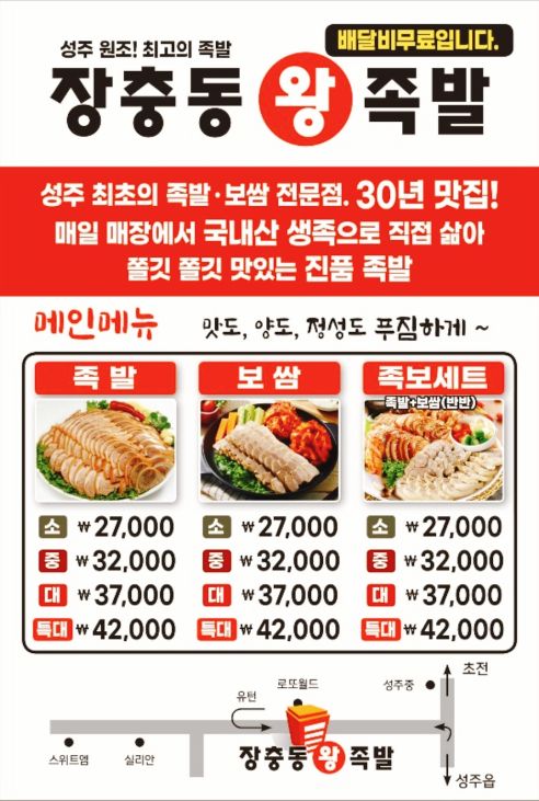 장충동왕족발 매장 방문 후 남겨주신 고객 리뷰 사진입니다.