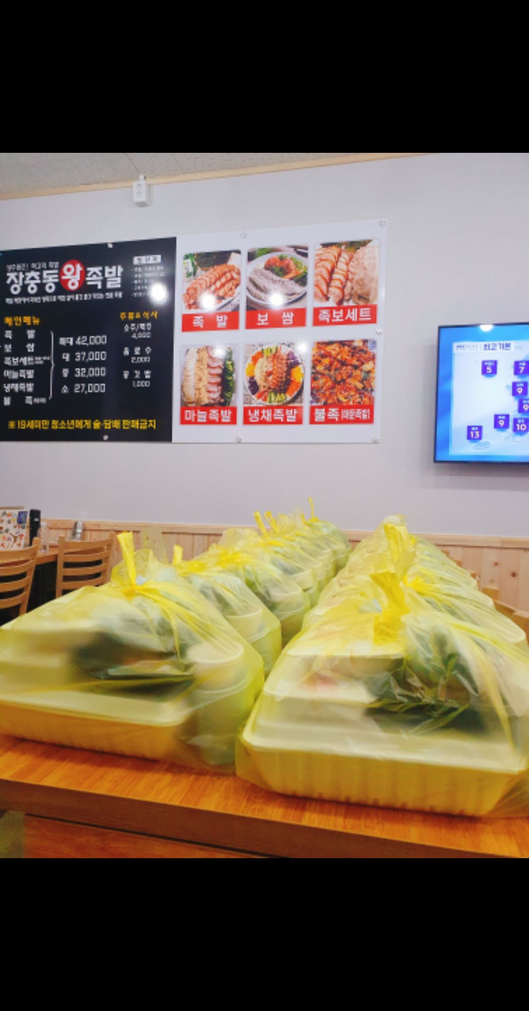 장충동왕족발 매장 방문 후 남겨주신 고객 리뷰 사진입니다.