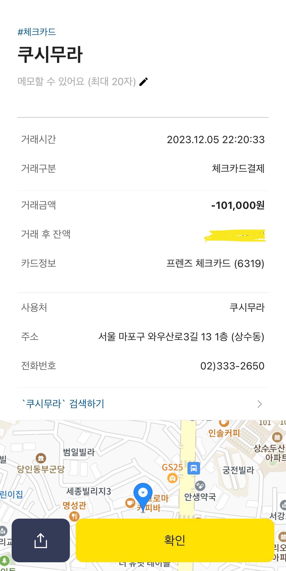 쿠시무라 매장 방문 후 남겨주신 고객 리뷰 사진입니다.