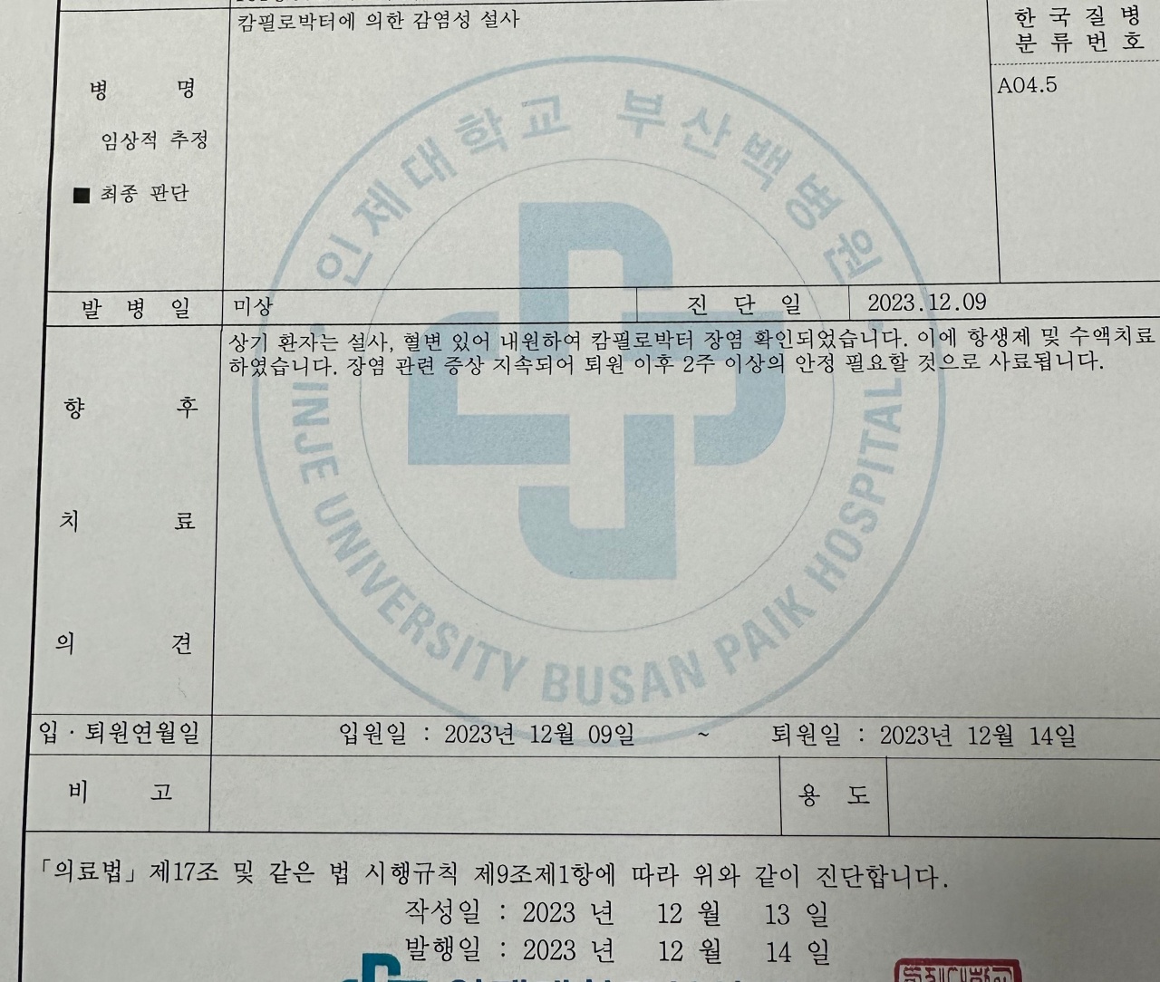 쿠시무라 매장 방문 후 남겨주신 고객 리뷰 사진입니다.
