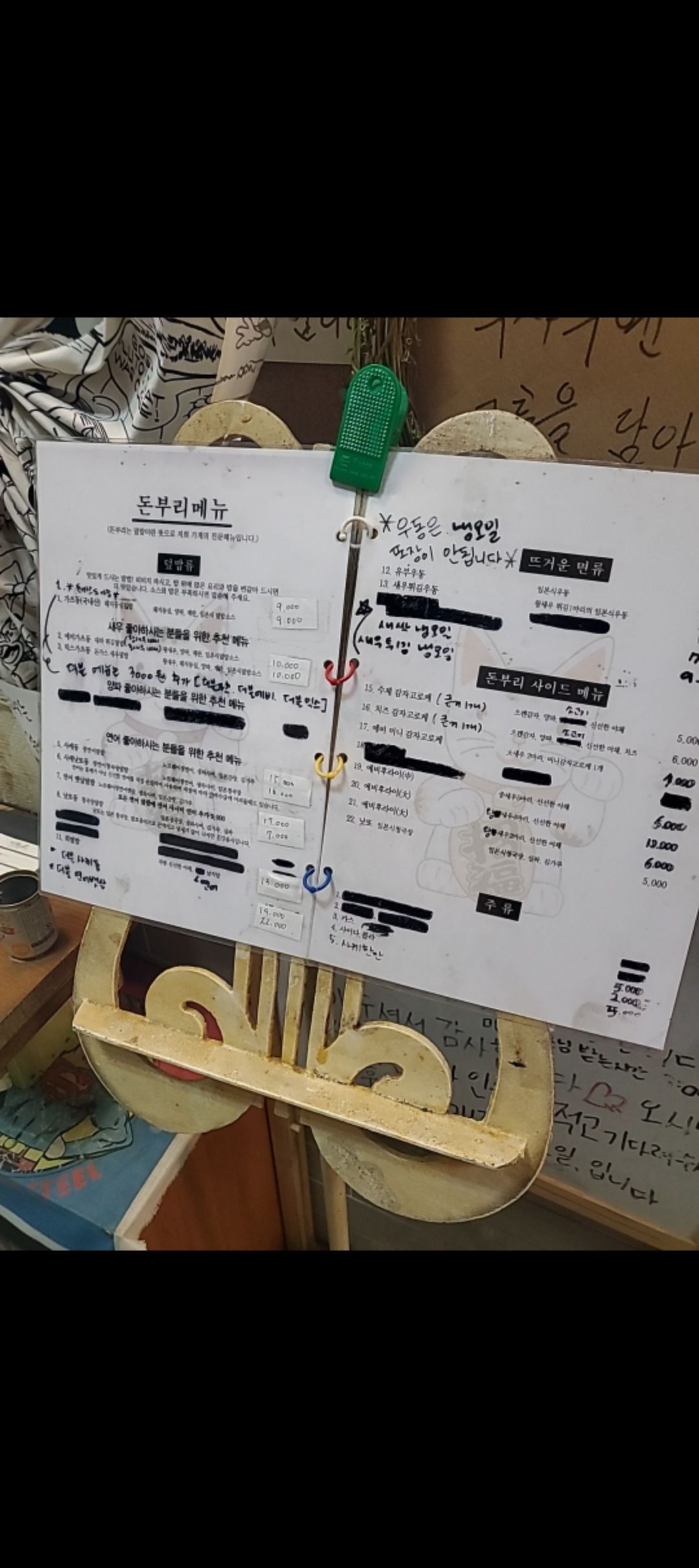 돈부리 매장 방문 후 남겨주신 고객 리뷰 사진입니다.