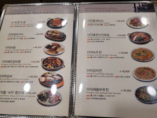 산채향 매장 방문 후 남겨주신 고객 리뷰 사진입니다.