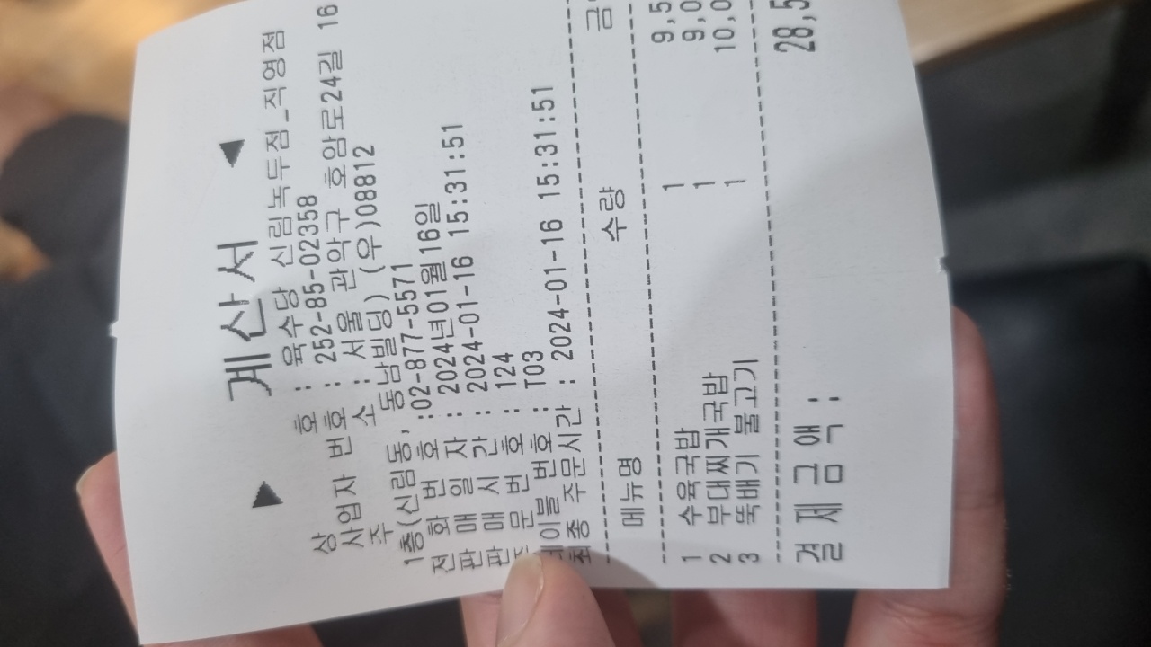 육수당 매장 방문 후 남겨주신 고객 리뷰 사진입니다.
