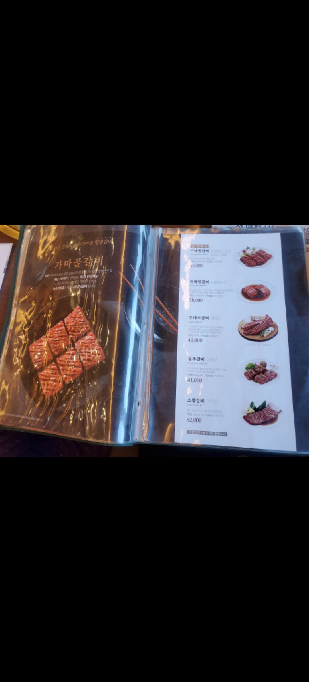 송추가마골본관 매장 방문 후 남겨주신 고객 리뷰 사진입니다.