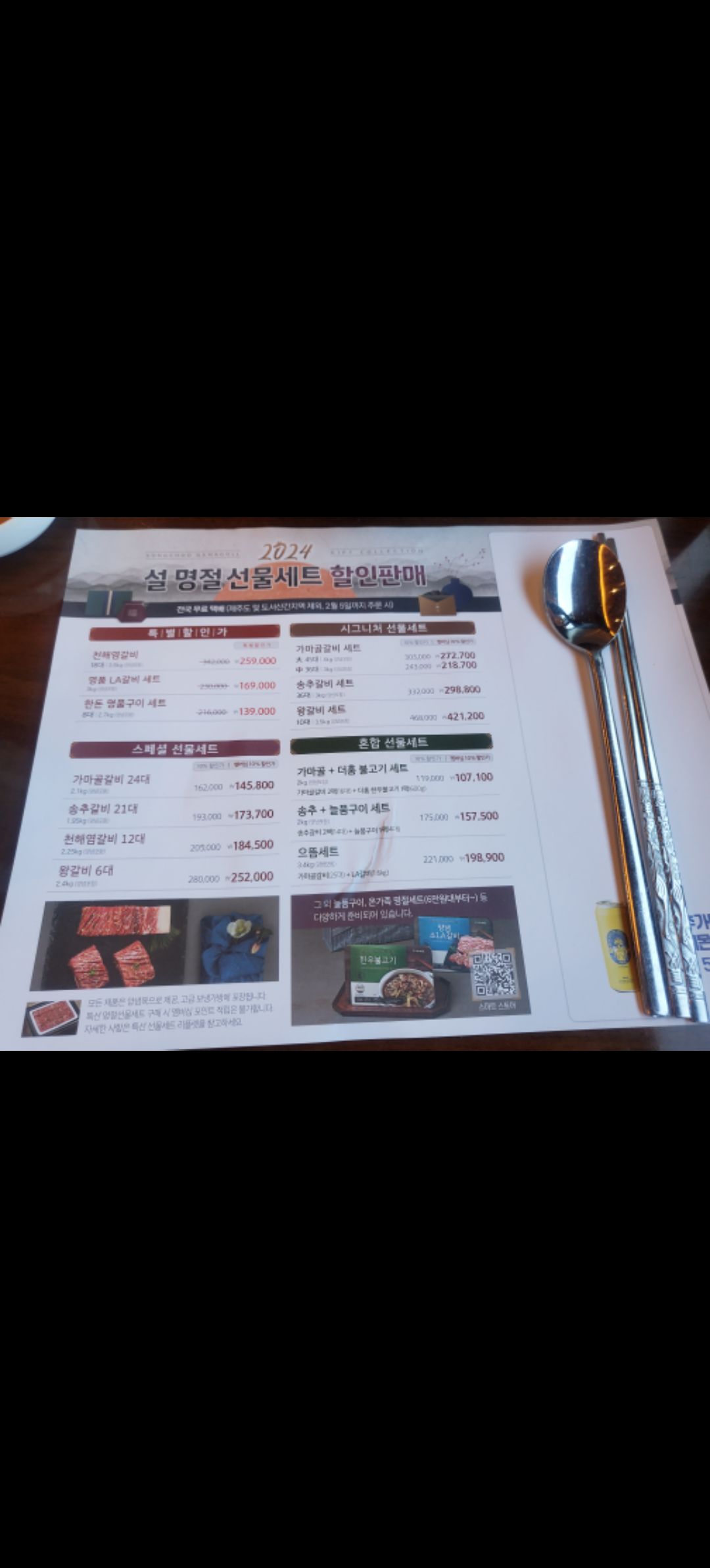 송추가마골본관 매장 방문 후 남겨주신 고객 리뷰 사진입니다.