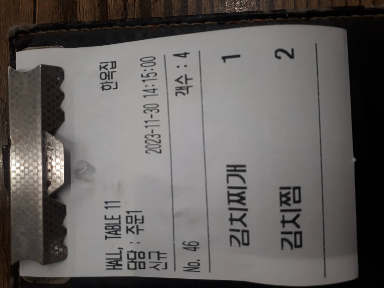 한옥집 김치찜 매장 방문 후 남겨주신 고객 리뷰 사진입니다.