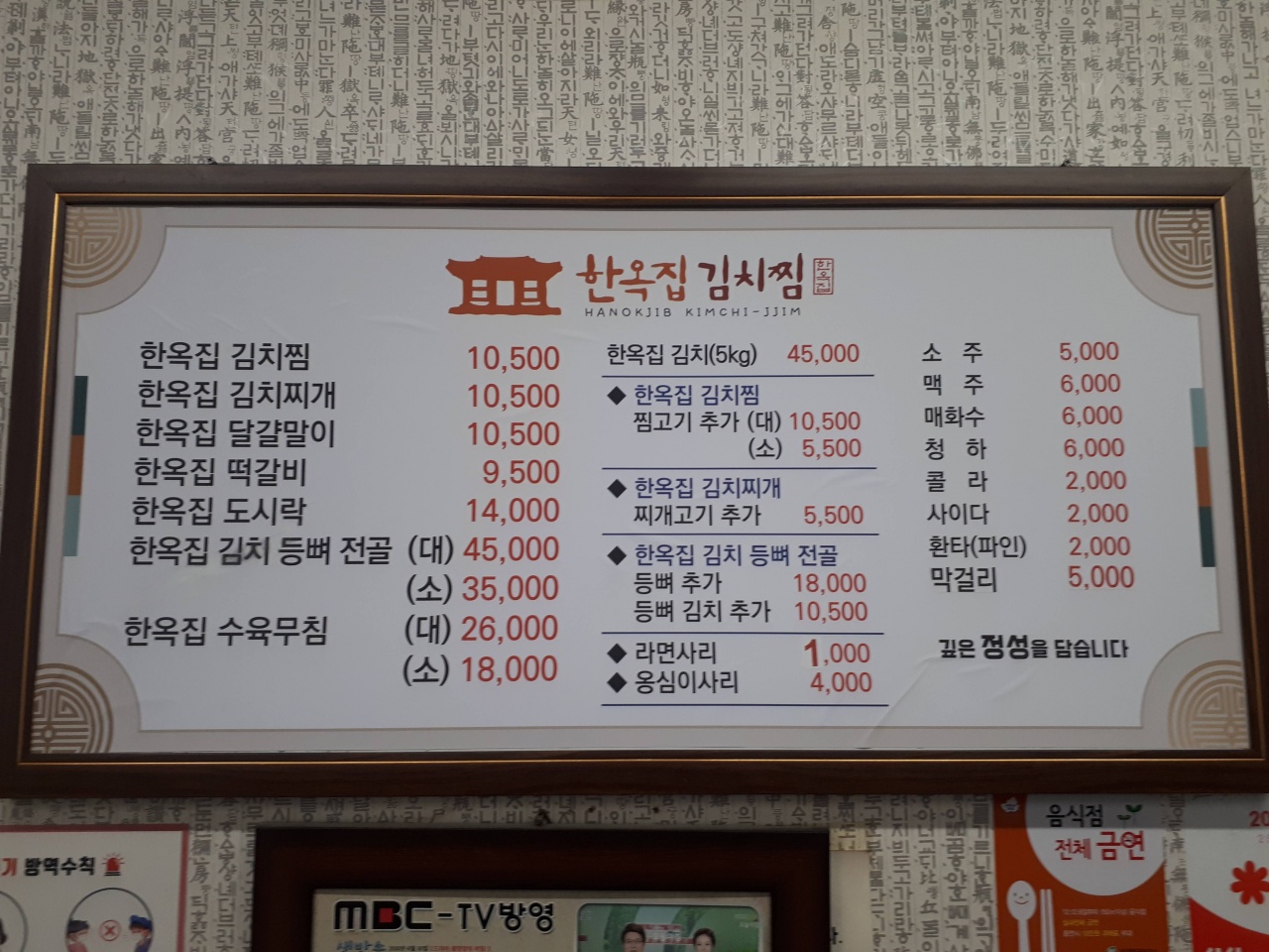 한옥집 김치찜 매장 방문 후 남겨주신 고객 리뷰 사진입니다.