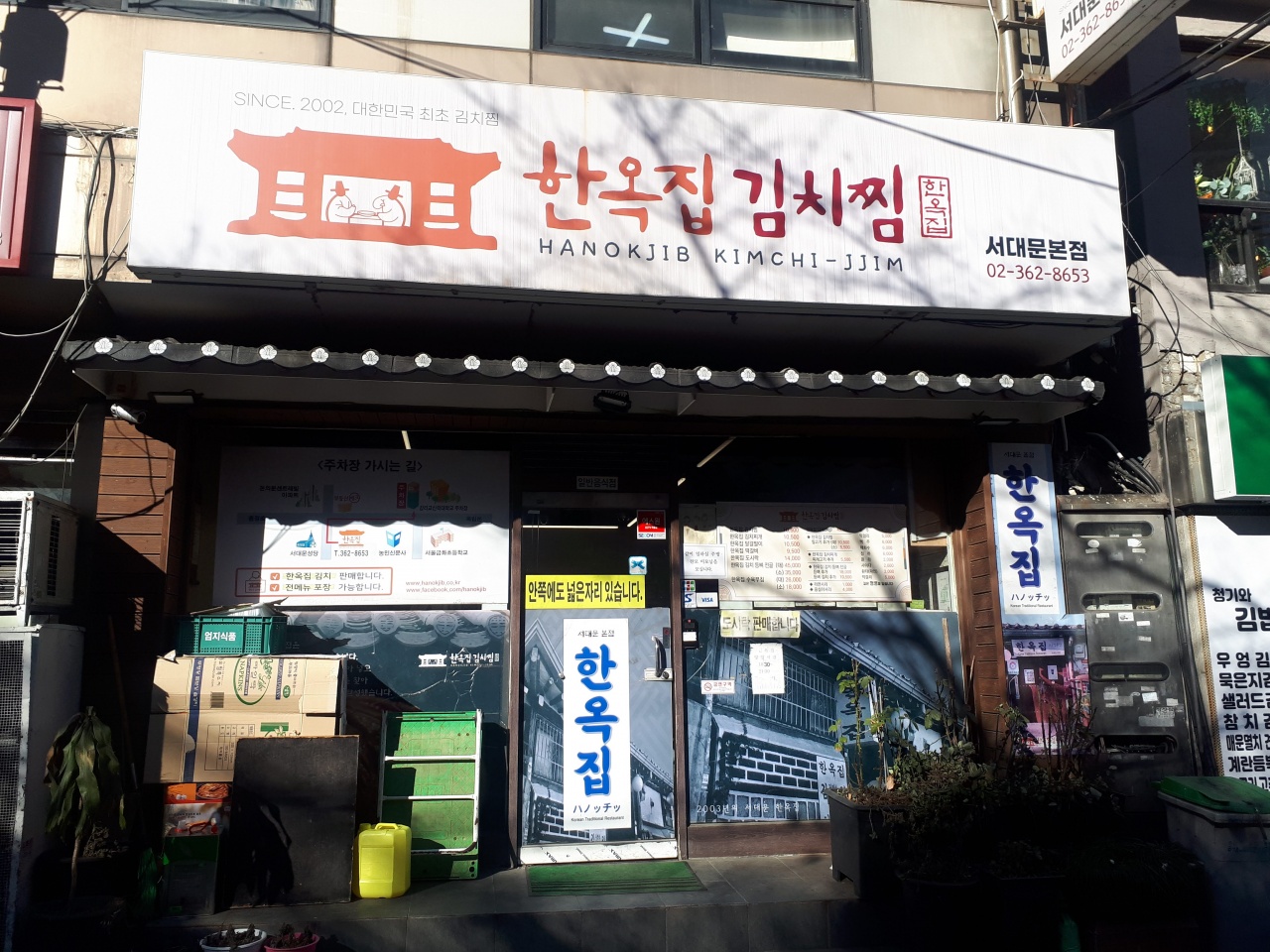 한옥집 김치찜 매장 방문 후 남겨주신 고객 리뷰 사진입니다.