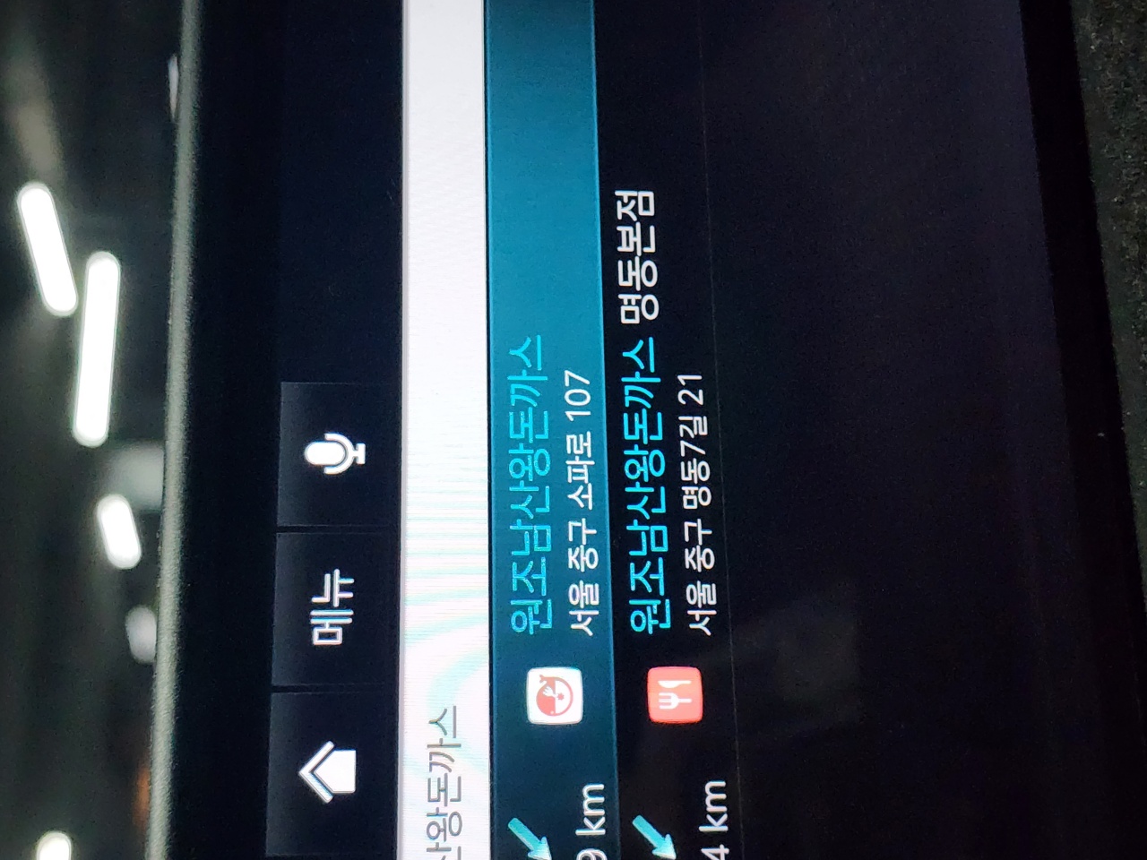 원조남산왕돈까스 매장 방문 후 남겨주신 고객 리뷰 사진입니다.