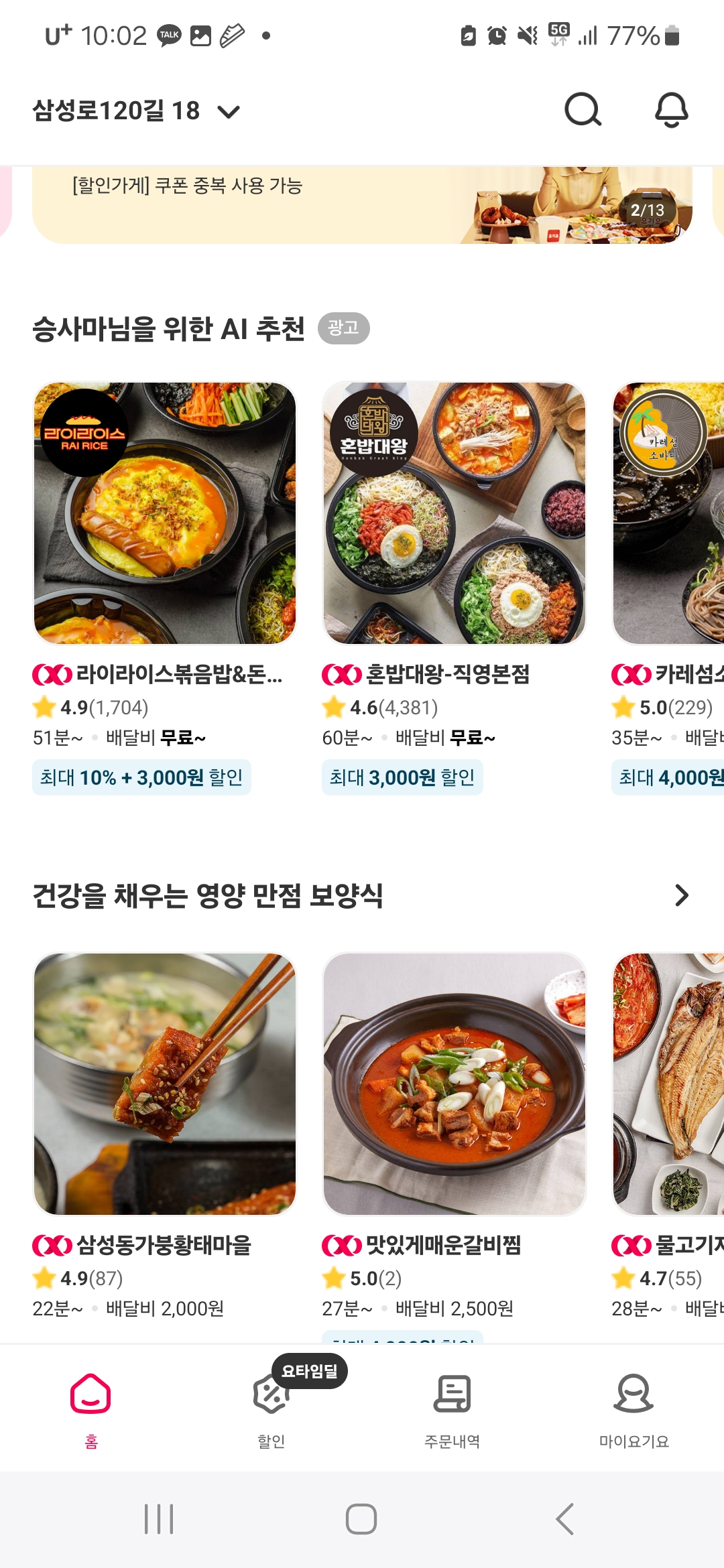 향미식당 매장 방문 후 남겨주신 고객 리뷰 사진입니다.
