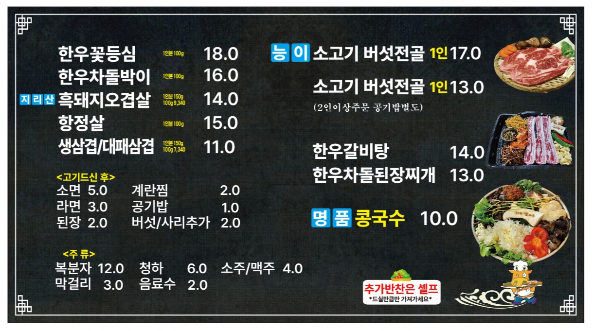 산마루가든 매장 방문 후 남겨주신 고객 리뷰 사진입니다.