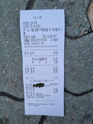 성수다락 매장 방문 후 남겨주신 고객 리뷰 사진입니다.