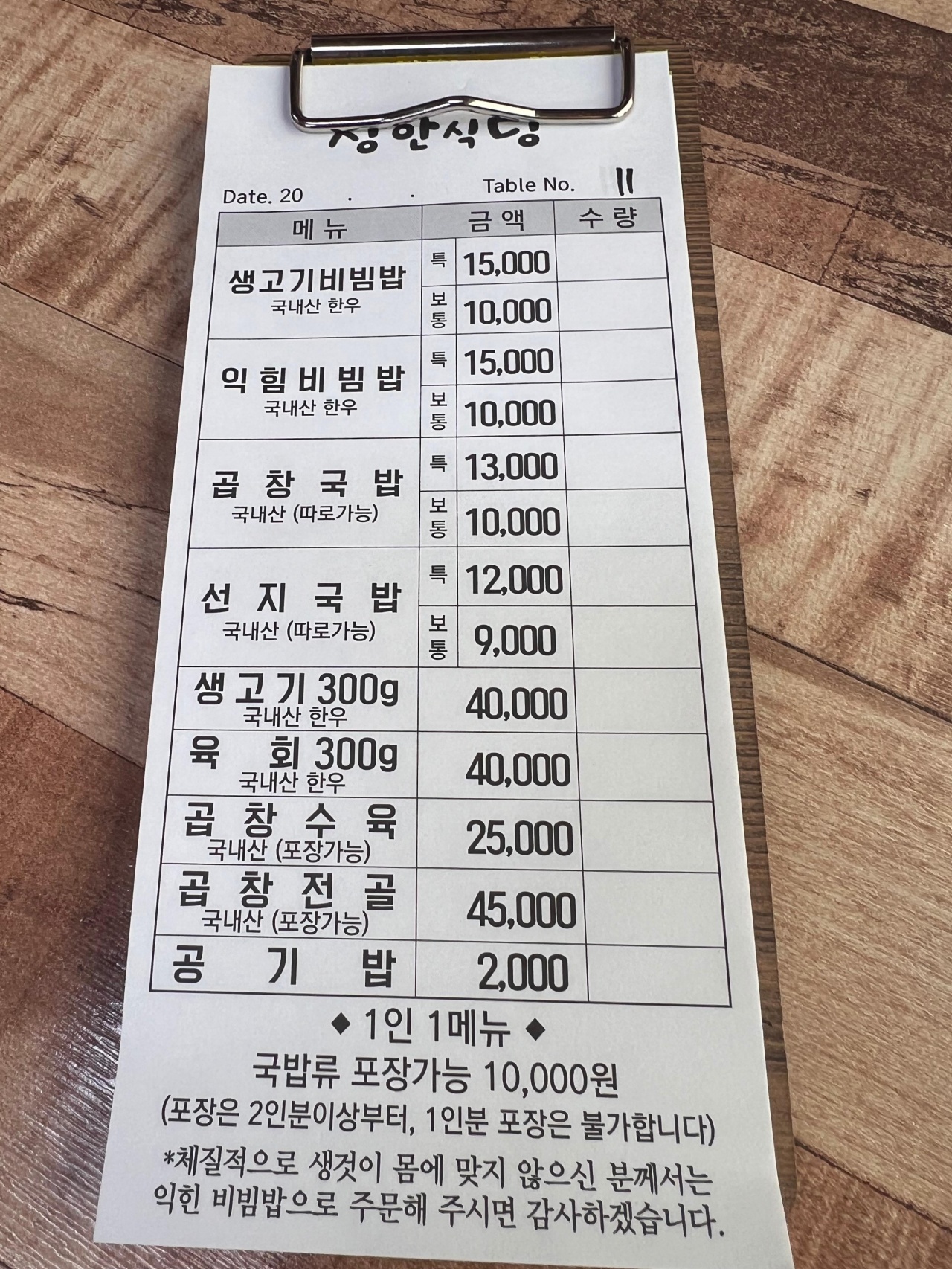장안식당 매장 방문 후 남겨주신 고객 리뷰 사진입니다.