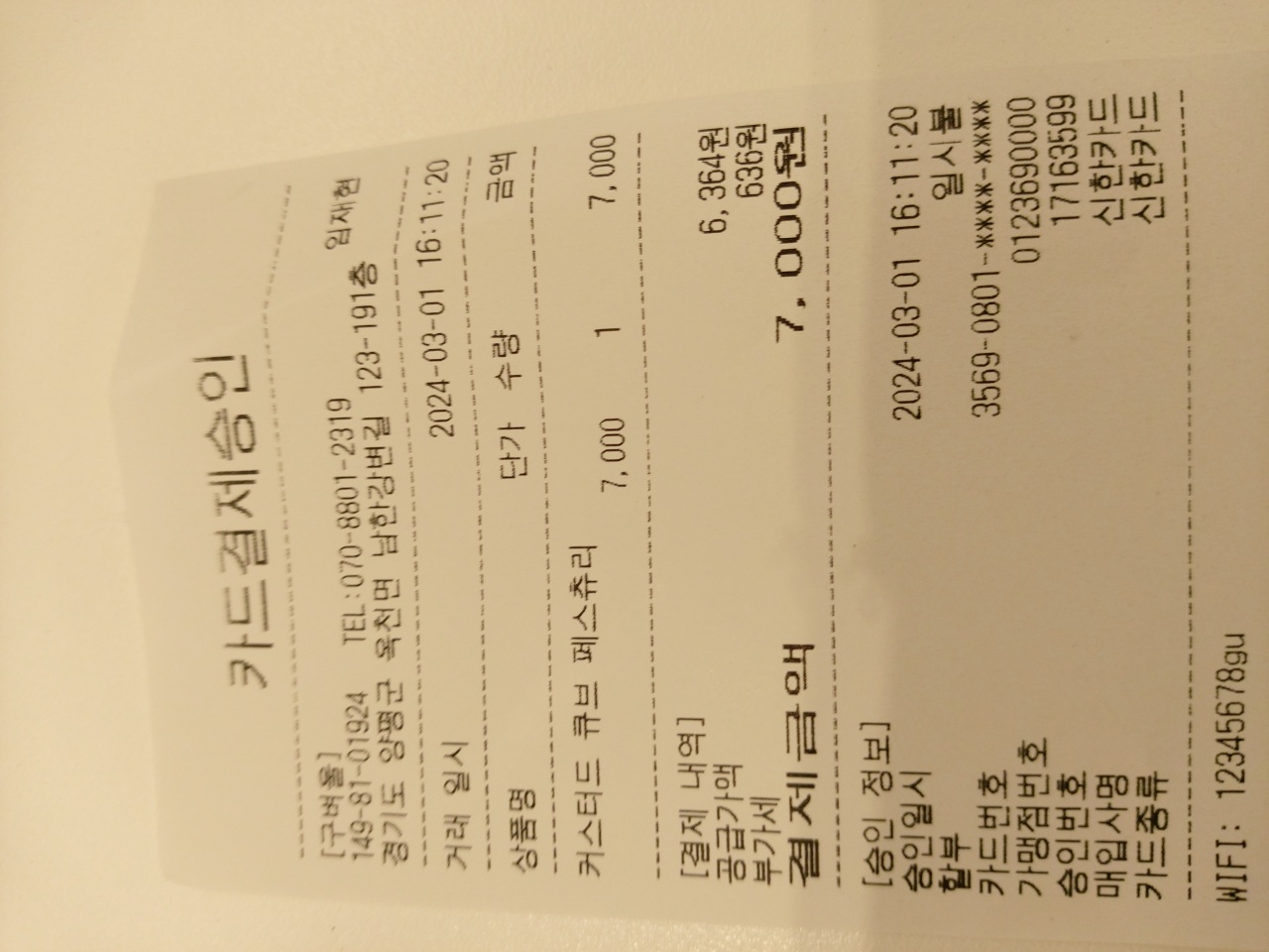 구벼울 매장 방문 후 남겨주신 고객 리뷰 사진입니다.