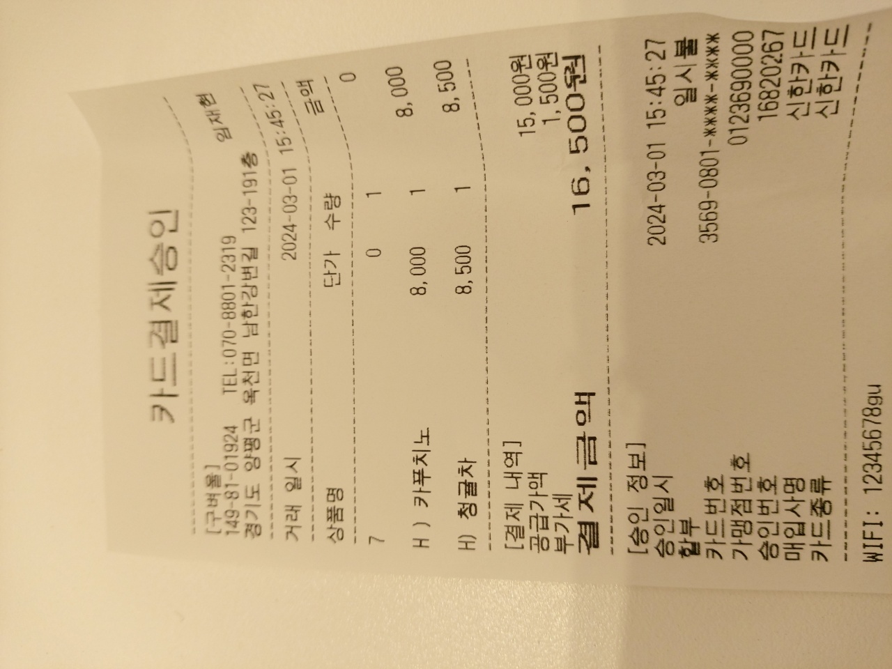 구벼울 매장 방문 후 남겨주신 고객 리뷰 사진입니다.